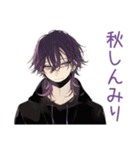 陰キャ男子の秋★もじもじ編（個別スタンプ：20）