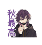 陰キャ男子の秋★もじもじ編（個別スタンプ：38）