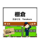 奈良線in西日本の毎日使う電車（個別スタンプ：17）