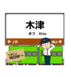 奈良線in西日本の毎日使う電車（個別スタンプ：19）