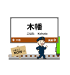 奈良線in西日本の毎日使う動く電車（個別スタンプ：7）