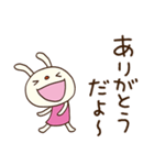 まいにちエール☆てるてるうさぎ（個別スタンプ：21）