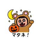 ポポベアの楽しいハロウィン！（個別スタンプ：1）