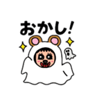 ポポベアの楽しいハロウィン！（個別スタンプ：23）