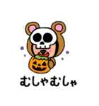 ポポベアの楽しいハロウィン！（個別スタンプ：26）