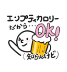 太っちょまるがお君のゆるダイエット（個別スタンプ：17）