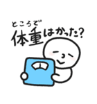 太っちょまるがお君のゆるダイエット（個別スタンプ：31）