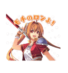 空の軌跡 the 1st／ふぁるこむvol.50（個別スタンプ：1）