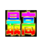 派手に動いていけ（個別スタンプ：2）