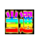 派手に動いていけ（個別スタンプ：5）