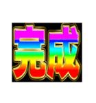 派手に動いていけ（個別スタンプ：14）