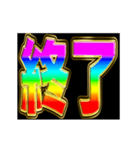 派手に動いていけ（個別スタンプ：15）