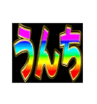 派手に動いていけ（個別スタンプ：24）