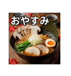 秋の松茸ラーメン（個別スタンプ：7）