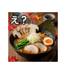 秋の松茸ラーメン（個別スタンプ：12）