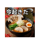 秋の松茸ラーメン（個別スタンプ：13）