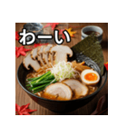 秋の松茸ラーメン（個別スタンプ：14）
