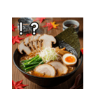 秋の松茸ラーメン（個別スタンプ：17）