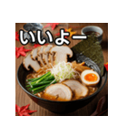 秋の松茸ラーメン（個別スタンプ：22）