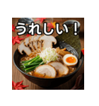 秋の松茸ラーメン（個別スタンプ：24）
