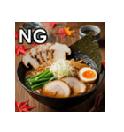 秋の松茸ラーメン（個別スタンプ：25）