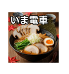 秋の松茸ラーメン（個別スタンプ：27）