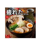 秋の松茸ラーメン（個別スタンプ：31）