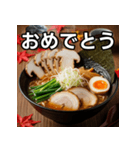 秋の松茸ラーメン（個別スタンプ：37）