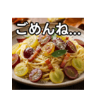 秋のぶどうカルボナーラ（個別スタンプ：4）