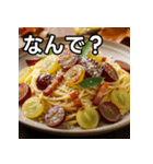 秋のぶどうカルボナーラ（個別スタンプ：5）