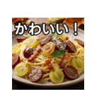 秋のぶどうカルボナーラ（個別スタンプ：20）