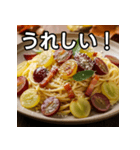 秋のぶどうカルボナーラ（個別スタンプ：24）