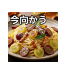 秋のぶどうカルボナーラ（個別スタンプ：26）