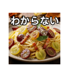 秋のぶどうカルボナーラ（個別スタンプ：30）