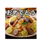 秋のぶどうカルボナーラ（個別スタンプ：37）