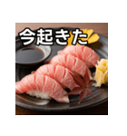 秋の大トロ握り寿司（個別スタンプ：13）