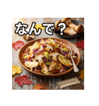 秋の松茸コールスロー（個別スタンプ：5）