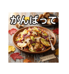 秋の松茸コールスロー（個別スタンプ：11）
