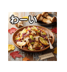 秋の松茸コールスロー（個別スタンプ：14）