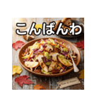 秋の松茸コールスロー（個別スタンプ：18）