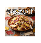 秋の松茸コールスロー（個別スタンプ：29）