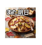 秋の松茸コールスロー（個別スタンプ：32）