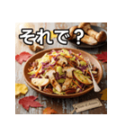 秋の松茸コールスロー（個別スタンプ：39）