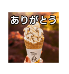 秋の松茸ソフトクリーム（個別スタンプ：3）
