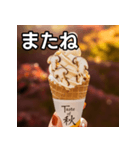秋の松茸ソフトクリーム（個別スタンプ：23）