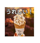 秋の松茸ソフトクリーム（個別スタンプ：24）