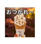 秋の松茸ソフトクリーム（個別スタンプ：35）