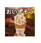 秋の松茸ソフトクリーム（個別スタンプ：40）