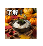 秋のキャビア丼（個別スタンプ：2）