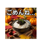 秋のキャビア丼（個別スタンプ：4）